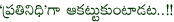 good response for pratinidhi trailer,pratinidhi audio success,pratinidhi film news,pratinidhi in december first week,nara rohith as pratinidhi